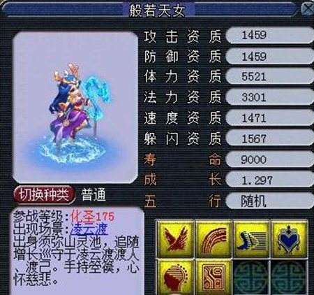 梦幻西游般若天女全图鉴般若天女怎么获得
