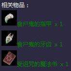 天堂永恒职业任务有什么 职业任务详情一览