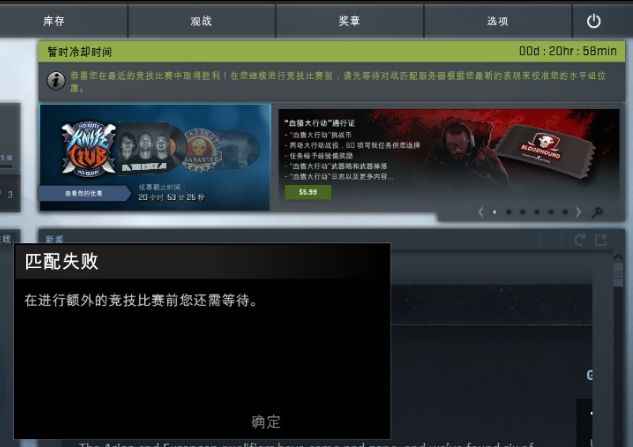 csgo暂停冷却时间是怎么回事 暂停冷却时间解读