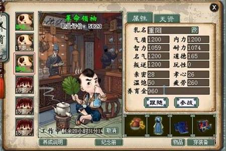 大话西游2如何养一个高评价的新孩子详情