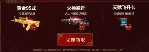 逆战新春迎新兵活动 2017新春迎新兵地址