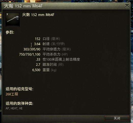 坦克世界268工程怎么样 268工程攻略分享