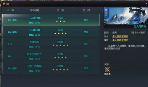 龙魂时刻冲级攻略详细介绍 两天练到33级