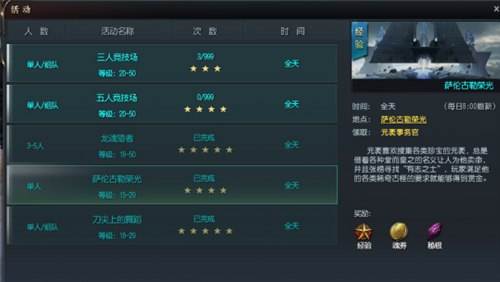 龙魂时刻冲级攻略详细介绍 两天练到33级