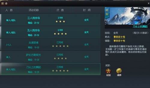 龙魂时刻冲级攻略详细介绍 两天练到33级