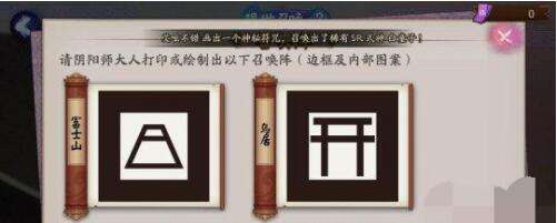 阴阳师现世召唤阵在哪 现世召唤魔法阵图片