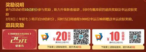 lol道聚城优惠券怎么获得 20元优惠券领取地址