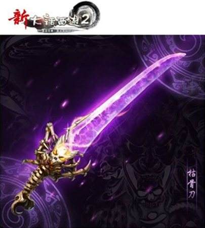 大话西游2新春充值送好礼多重福利惊喜连连