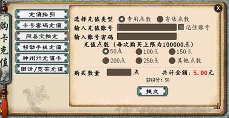 大话西游2新春充值送好礼多重福利惊喜连连