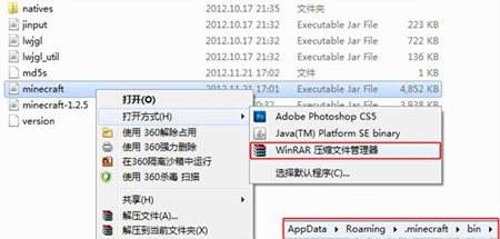 我的世界皮肤在哪个文件夹 皮肤使用教程