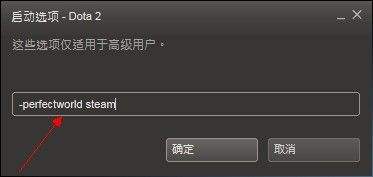 steam dota2怎么玩国服 steam dota2国服