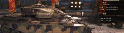 坦克世界法国八级金币车CDC隐蔽系数贴图