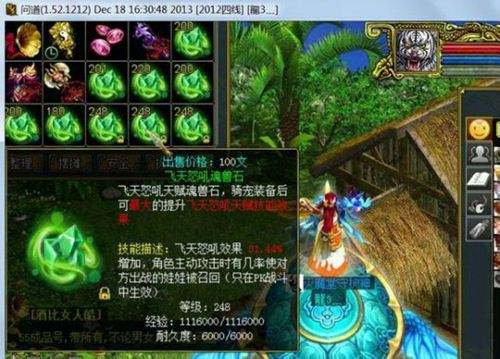 问道魂兽石攻略分享 魂兽石攻略详细讲解