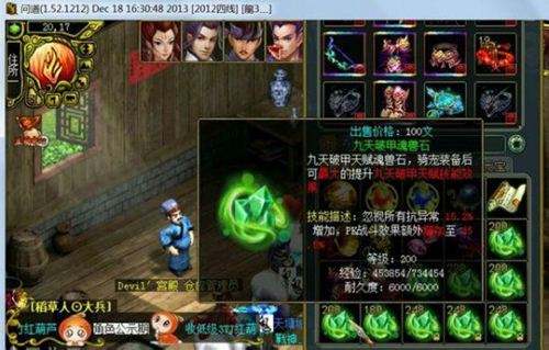 问道魂兽石攻略分享 魂兽石攻略详细讲解
