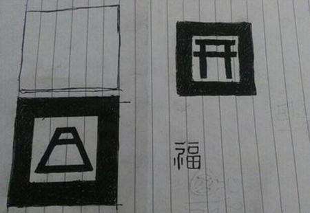 阴阳师现世召唤阵怎么画现世召唤阵讲解 特玩网 阴阳师现世召唤阵怎么画现世召唤阵讲解 特玩网