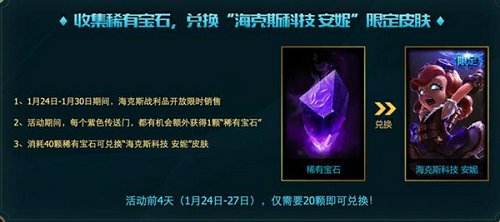 合成海克斯安妮有多难网友吐槽100才3宝石