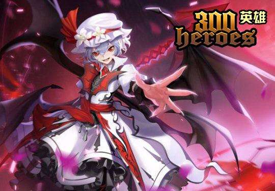 300英雄新手玩家进阶攻略 战场生存有技巧