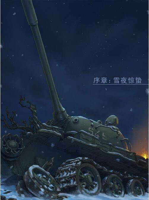 人类历史战争博物馆 战争留声馆漫画第一话