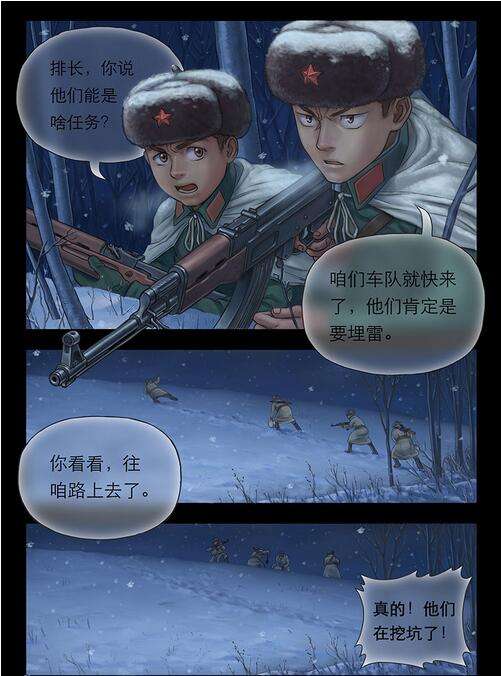 人类历史战争博物馆 战争留声馆漫画第一话