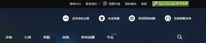 igxe怎么卖东西 csgoigxe怎么出售