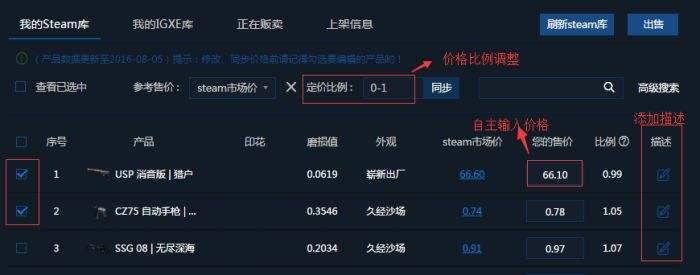 igxe怎么卖东西 csgoigxe怎么出售