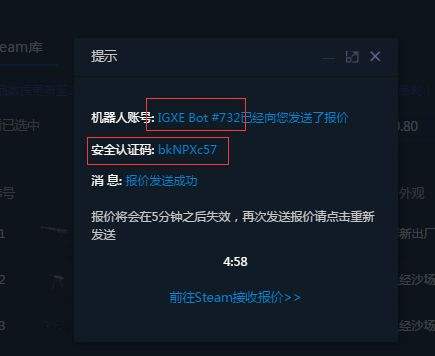 igxe怎么卖东西 csgoigxe怎么出售