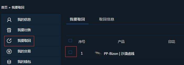 igxe csgo怎么取回 igxe取回要多久