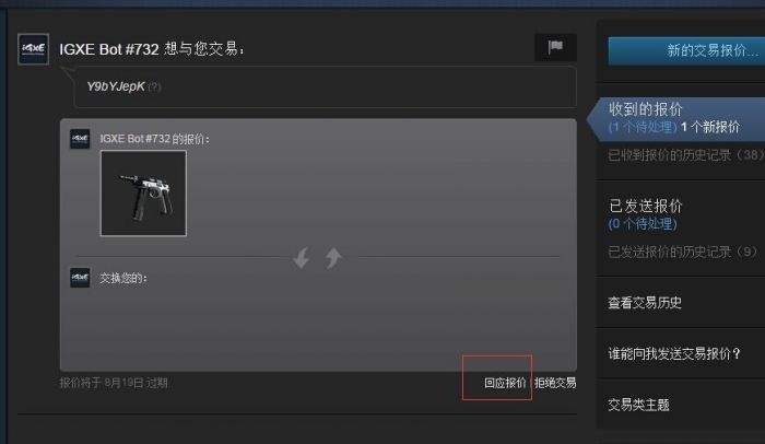 igxe csgo怎么取回 igxe取回要多久