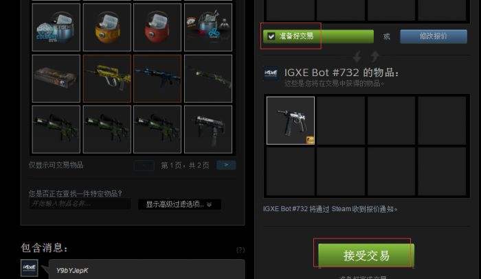 igxe csgo怎么取回 igxe取回要多久