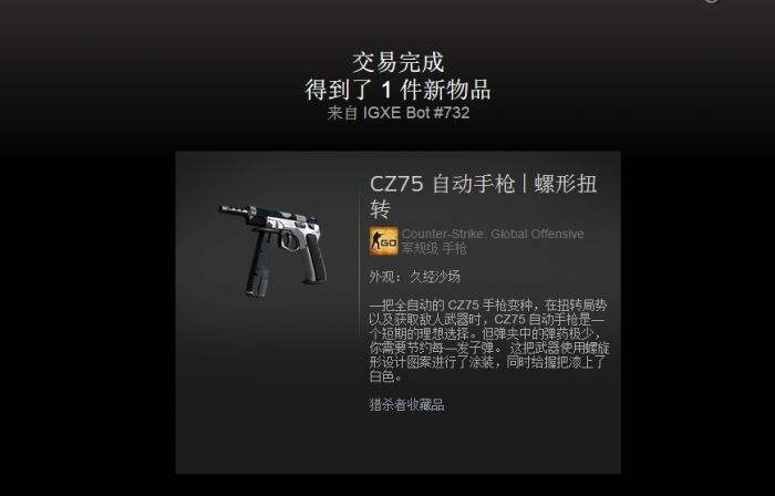 igxe csgo怎么取回 igxe取回要多久