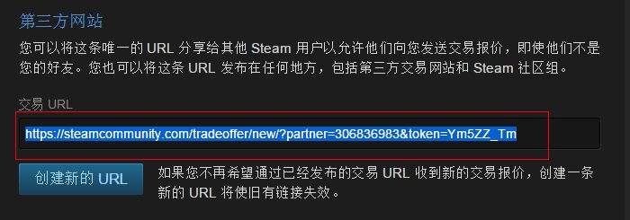 igxe交易链接是什么 csgoigxe交易链接怎么填写