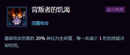 风暴英雄机制详解 吸血回复及减伤详解