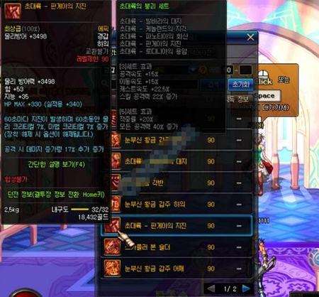 DNF超大陆套是什么 超大陆套详解