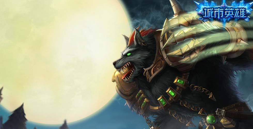 lol狼人暗影皮肤多少钱 暗影沃里克有特效吗