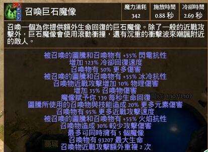 魔像召唤流新思路 奇葩的上千秒回巨石魔像
