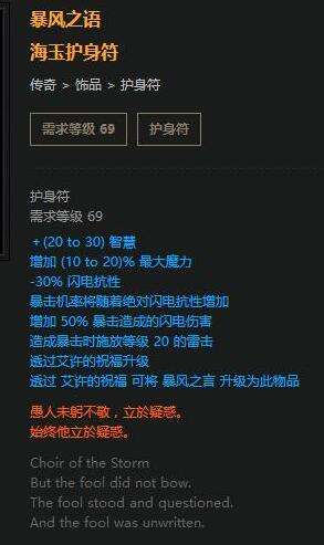 暗影刺客羊鞋BD 自动刷怪的闪电风暴领主