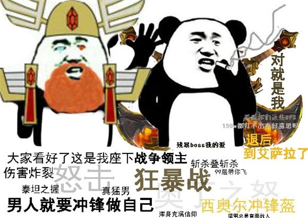 魔兽世界表情动作指令图片