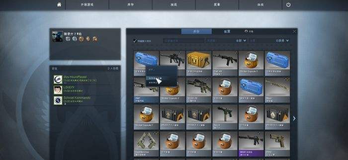 csgo怎么卖东西 市场怎么卖东西