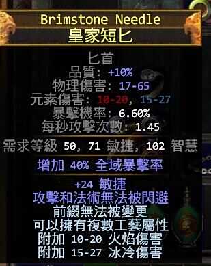 必中匕首怎么做 COC必中匕首制作方法分享