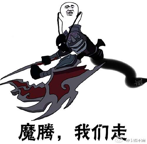 LOL版“我们走”系列表情包 防御塔我们走