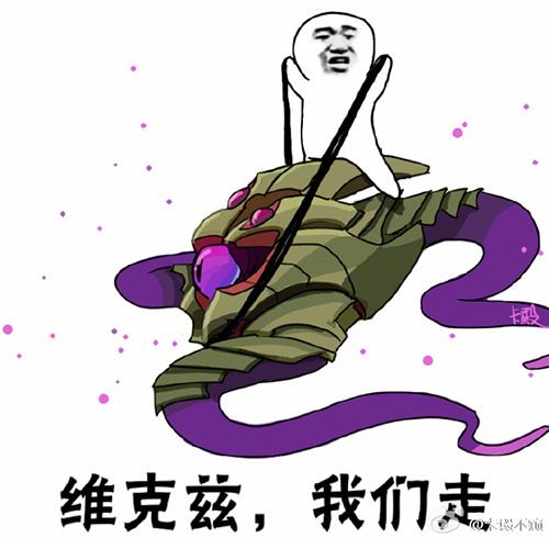 LOL版“我们走”系列表情包 防御塔我们走