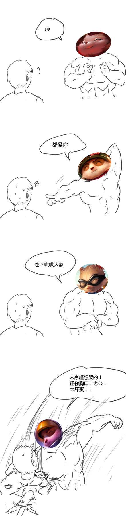 LOL版拿小拳拳捶你胸口 我这一拳下去你可能会死