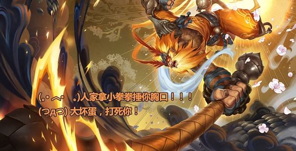 LOL版拿小拳拳捶你胸口 我这一拳下去你可能会死