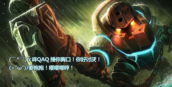 LOL版拿小拳拳捶你胸口 我这一拳下去你可能会死