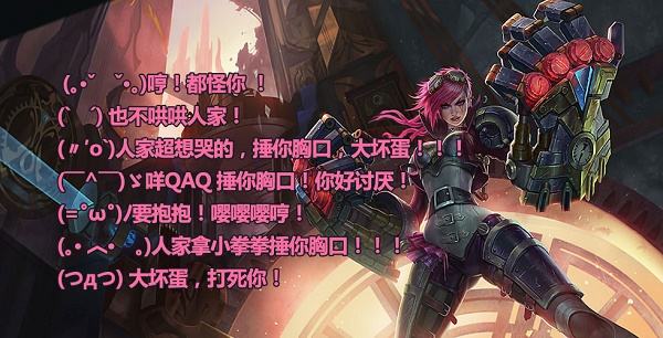 LOL版拿小拳拳捶你胸口 我这一拳下去你可能会死