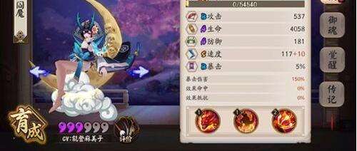 阴阳师阎魔怎么样 阎魔御魂阵容搭配推荐_特玩网