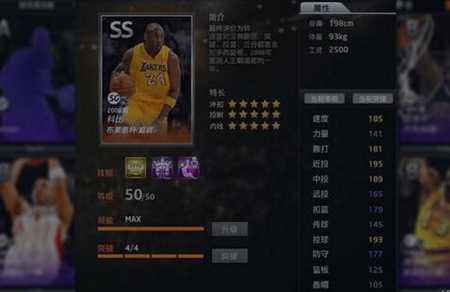 NBA2K的橙卡如何升级新出橙卡升级方法一览