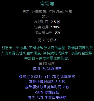 侠客旋风斩元素冰剑BD 旋风斩改纯元素流