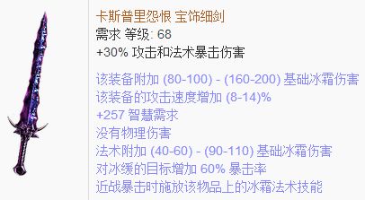 侠客旋风斩元素冰剑BD 旋风斩改纯元素流