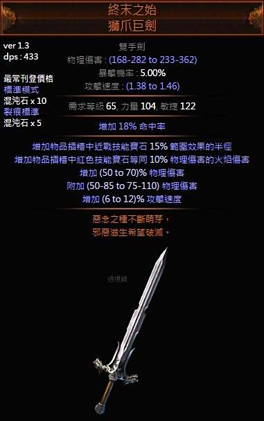 决斗者新手超廉价BD 处刑纯火寒冰冲击流